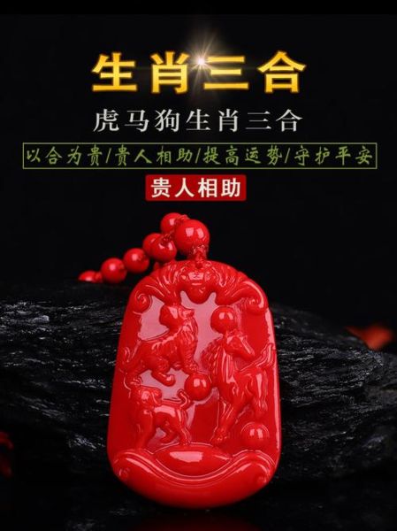 属相狗要带什么生肖牌（属狗戴什么生肖牌最好）