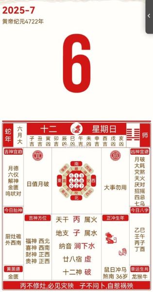 丙子日生肖属相（丙子日出生属什么生肖🐭）