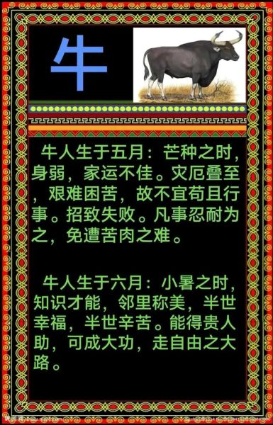 生肖牛孩子什么属相（生肖牛孩子什么属相旺父母）