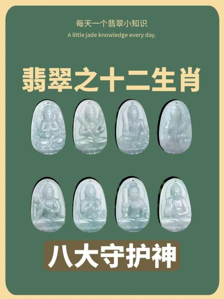 生肖属相翡翠开光（新手开光翡翠属相佩戴指南）