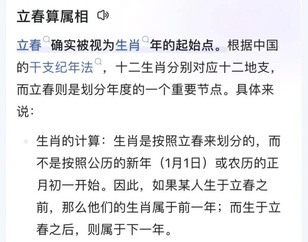 人的生肖属相怎么算（生肖是按春节还是立春算？）