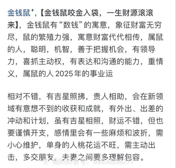 属相生肖命（2025年十二生肖每月运势详解）