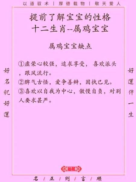中国生肖属相鸡（生肖鸡年份对照及性格特征详解）