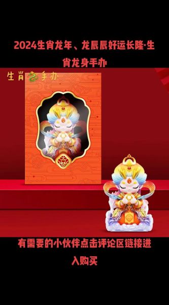 生肖属相手办图片（生肖属相手办哪里买最便宜又正版）