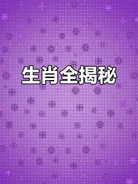 丽君属什么生肖属相
