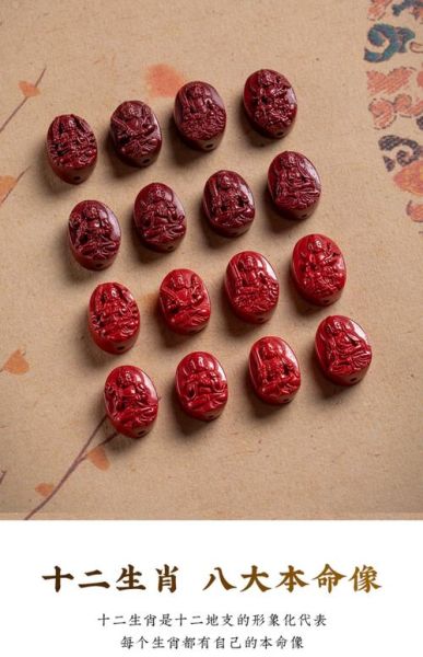 生肖属相朱砂是什么