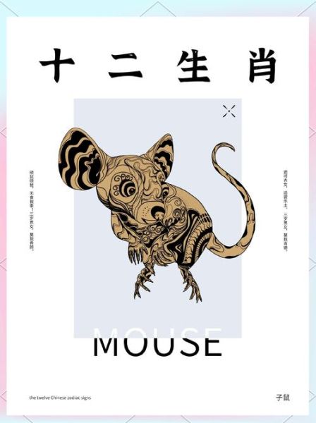 生肖鼠属相传说（生肖鼠属相传说与起源故事）