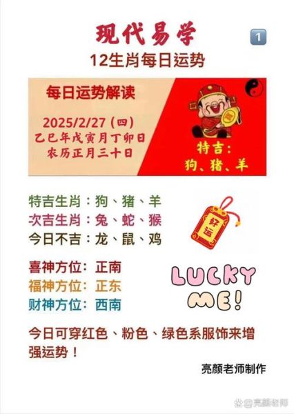 今年38的生肖属相（今年38岁属什么的？生肖查询攻略😺）