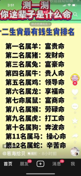 不是个人的生肖属相（不是个人的生肖属相怎么定）