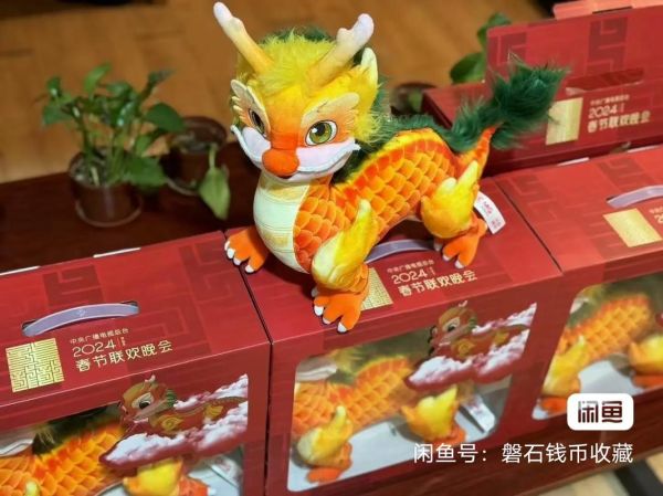 春晚生肖属相图（2025春晚龙年生肖主视觉在哪看？）