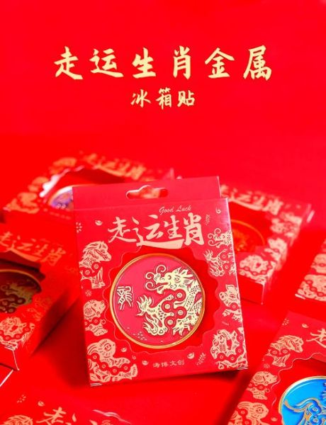 冰箱贴生肖属相款（冰箱贴生肖属相款怎么选？新手收藏不踩坑）