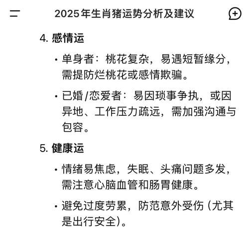生肖猪的属相解读（生肖猪的属相解读：2024运势与性格全解）