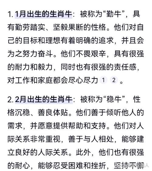 最冷的生肖属相（属牛为何被称最冷的生肖？）