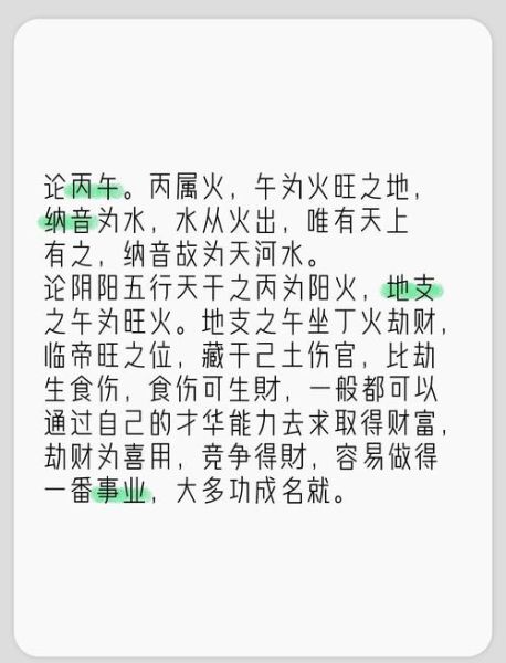 丙午最佳配偶生肖属相（丙午日最佳配偶是什么生肖最旺）