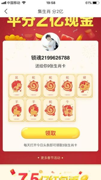 支付宝生肖卡属相准吗