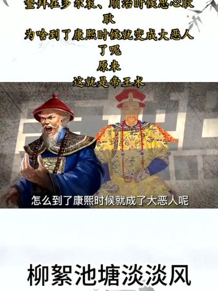 鳌拜属相是什么动物生肖（鳌拜到底属什么生肖？）