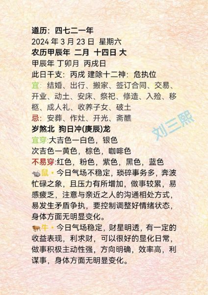 日子属相属什么生肖（2024年今天属什么生肖）