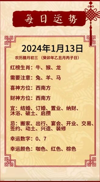 日子属相属什么生肖（2024年今天属什么生肖）