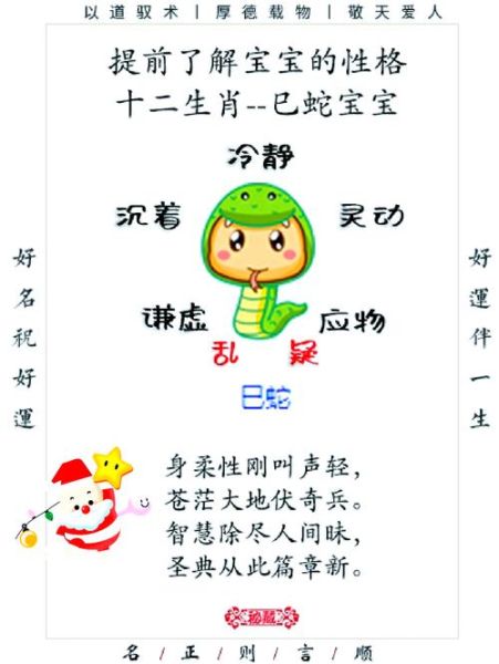 属蛇的有几个生肖和属相（属蛇的最佳婚配属相全解析）