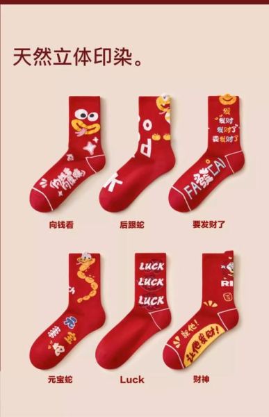 生肖属相纯棉袜（生肖属相纯棉袜选购避坑指南）