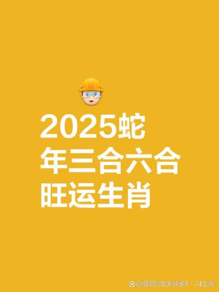 火神十二生肖属相（火神对应生肖蛇还是马）
