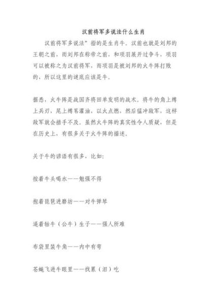 汉高祖什么生肖属相（汉高祖生肖属相揭秘）