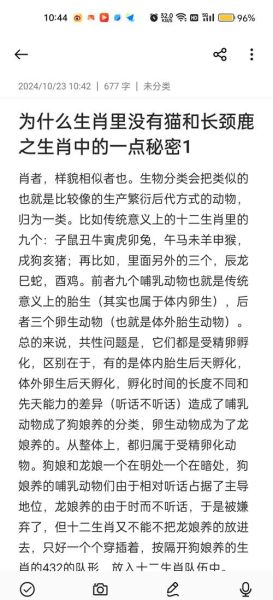 生肖属相说法由来（生肖属相的由来说法是什么）