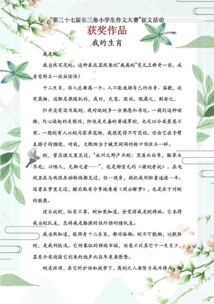 我的生肖属相作文（我的生肖属相作文怎么写？）