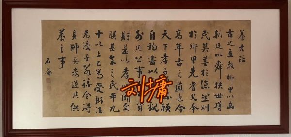 刘墉属什么生肖属相（刘墉属什么生肖）