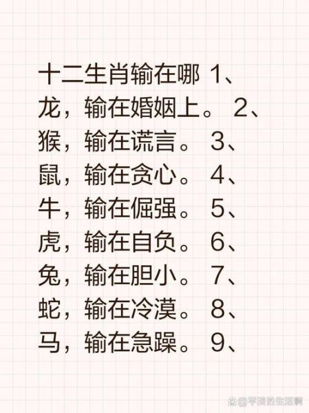 生肖属相解释（生肖属相到底准不准）