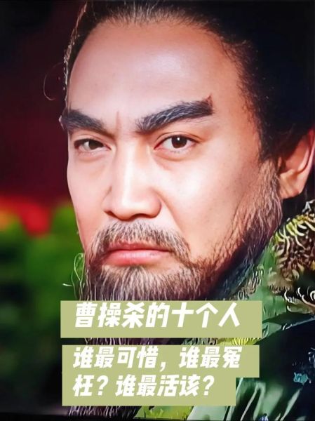 曹操什么生肖属相（曹操生肖属相是什么）