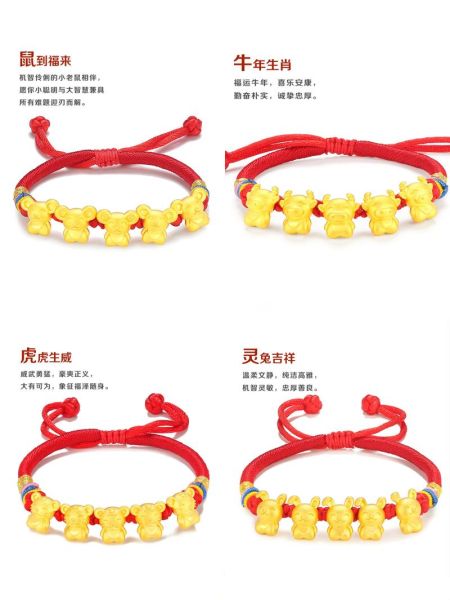 属相手链十二生肖足金（属相手链十二生肖足金多少钱💰）