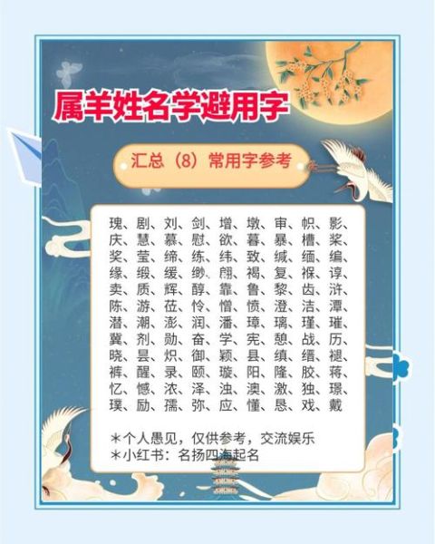 生肖羊克什么属相（属羊会克什么属相？新手避坑指南✅）