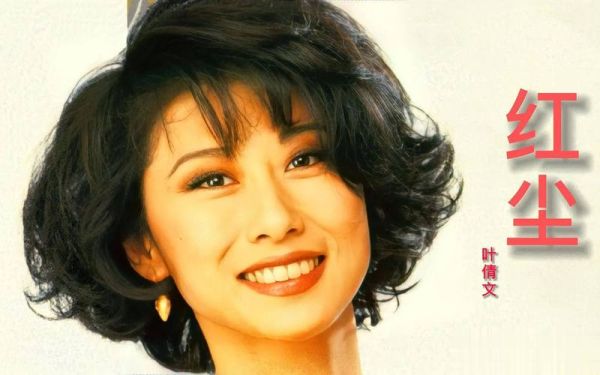 叶倩文属相是什么生肖（叶倩文属什么生肖？属相解析）