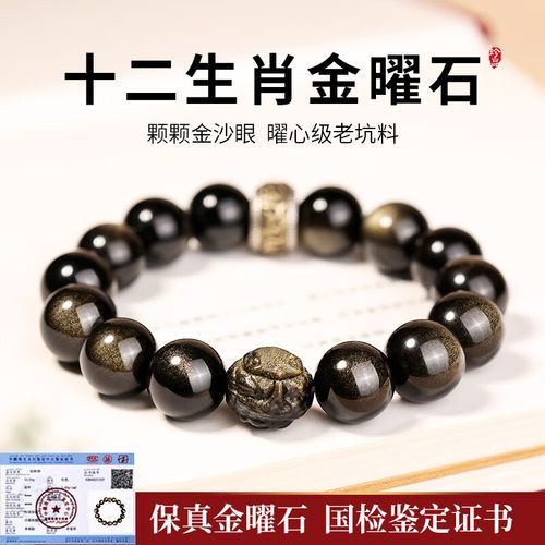 生肖对应黑曜石是什么属相（生肖黑曜石搭配对照表全知道）