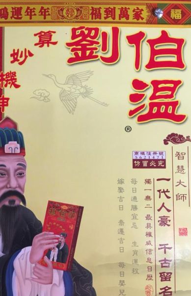 刘伯温属相是什么生肖（刘伯温属相是什么生肖？小白秒懂）