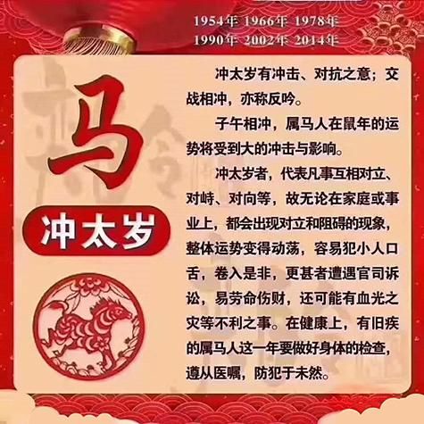 属相马怕什么生肖的人（属马最怕和什么属相犯冲）
