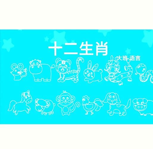 生肖属相游戏（生肖属相游戏玩法教程）