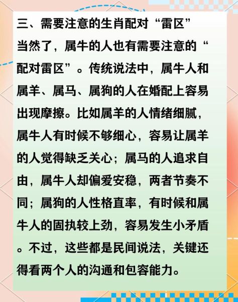 牛生肖最好的属相（属牛最佳婚配是什么属相）