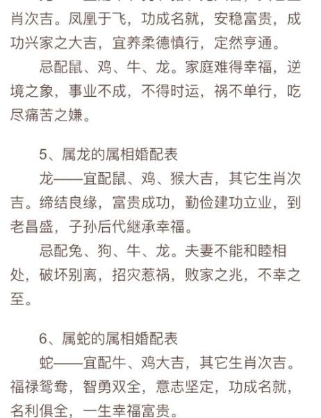 牛生肖最好的属相（属牛最佳婚配是什么属相）