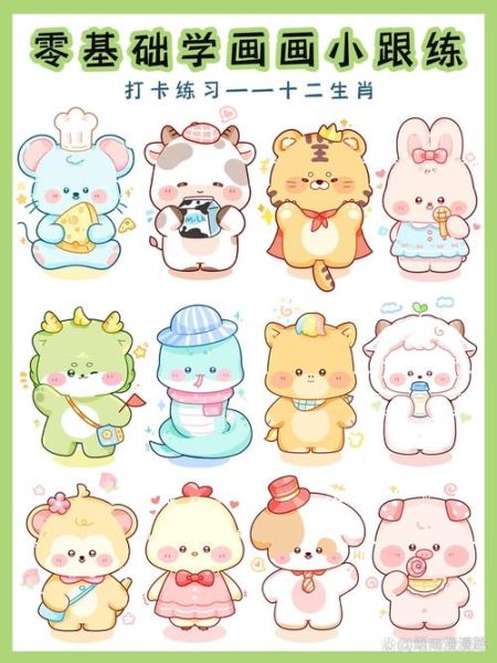 十二生肖属相画（新手鼠牛虎兔十二生肖属相画教程）
