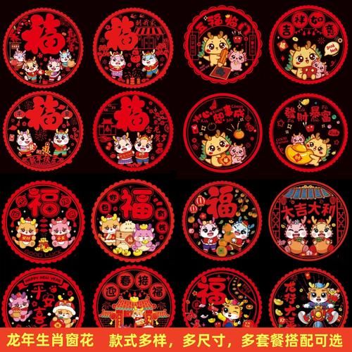 生肖属相静电贴（生肖属相静电贴怎么贴才不会掉）