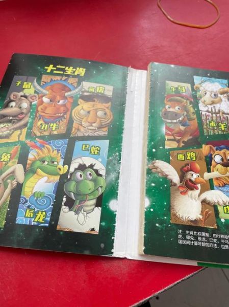 十二生肖属相小说（十二生肖属相小说的正确打开方式）