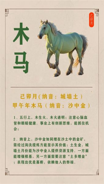 属相与马相合的生肖（属马相合生肖是哪几个？）