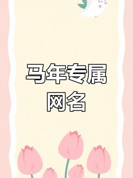 属相生肖网名男生霸气（12生肖霸气男生网名推荐）