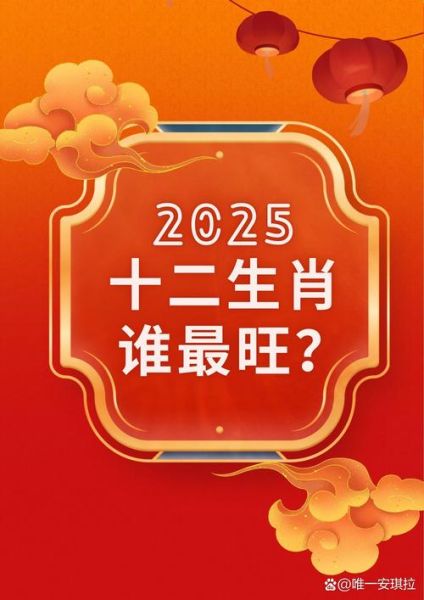 属相发金光的生肖（2025年到底哪些生肖属相会发金光？）