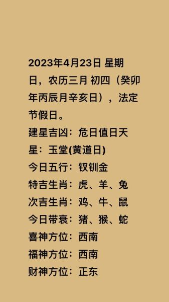 丙辰是哪个生肖属相的人（丙辰属什么生肖属相查询表）