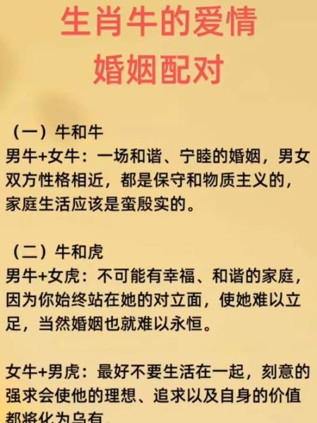 生肖牛属相配对（生肖牛与生肖鼠配对到底有多甜）