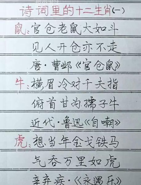 咏十二生肖属相诗（咏十二生肖属相诗句有哪些？新手也能秒懂 📝）