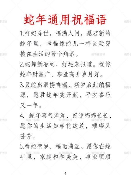 家庭生肖属相祝福语大全（本命年家庭生肖祝福语🎊大全）